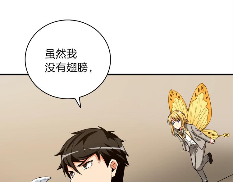 第86话 把他们敲碎！155