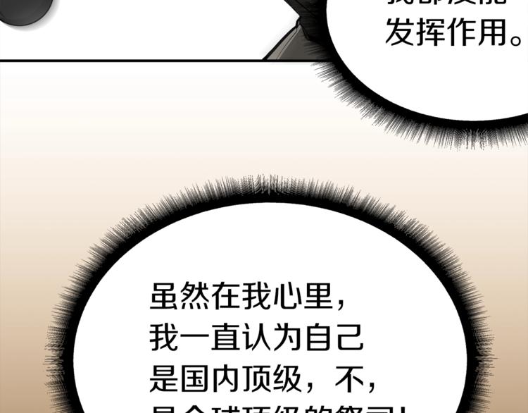 第19话 休息室内78