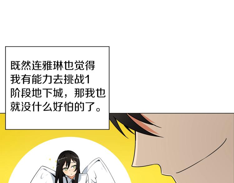 第11话 快上车，雅琳42
