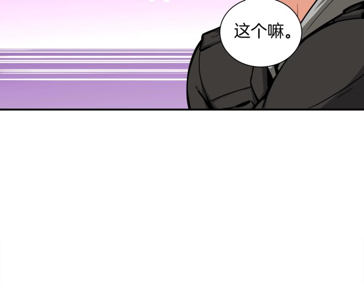 第30话 两边都是怪物！68