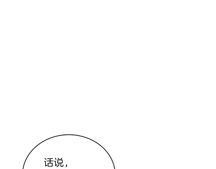 第82话 合体技？167