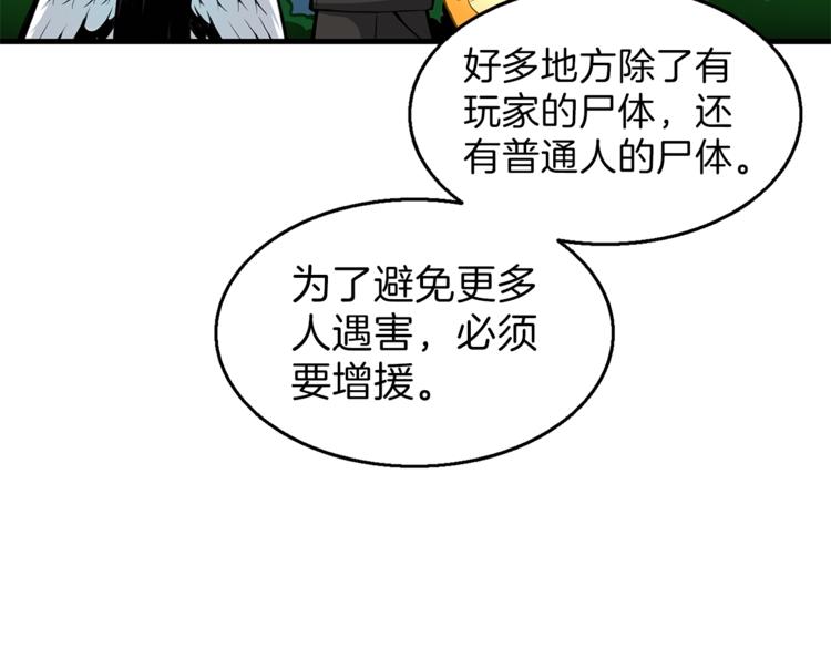 第55话 强力女玩家10