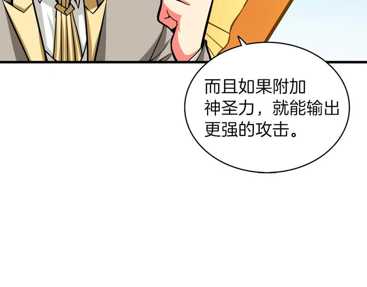 第65话 砸烂地下城29