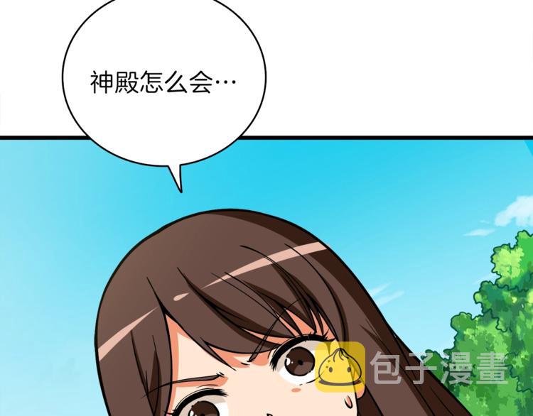 第85话 可怜的神！132