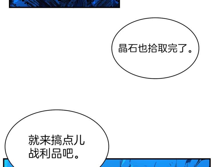 第46话 全队升级99