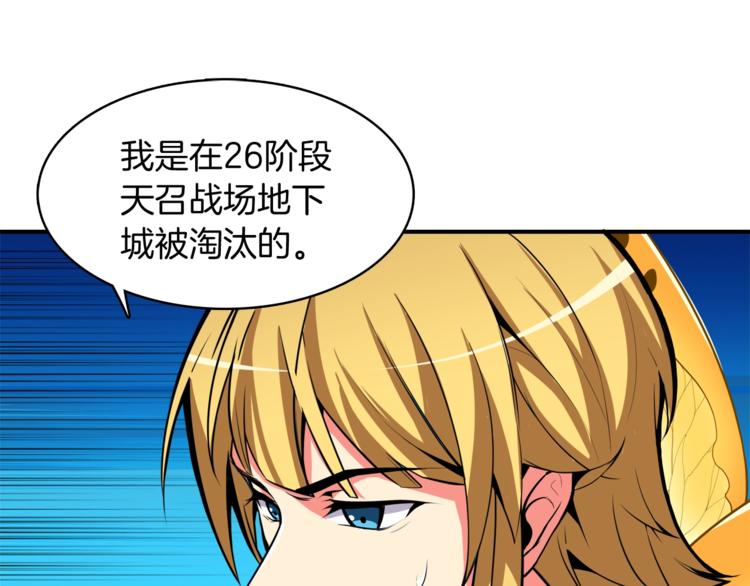 第29话 重演名场面！89