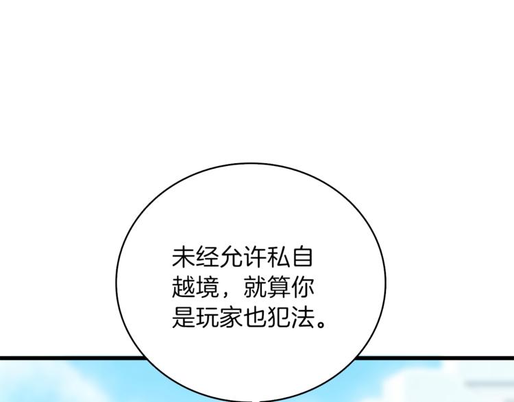 第82话 合体技？70