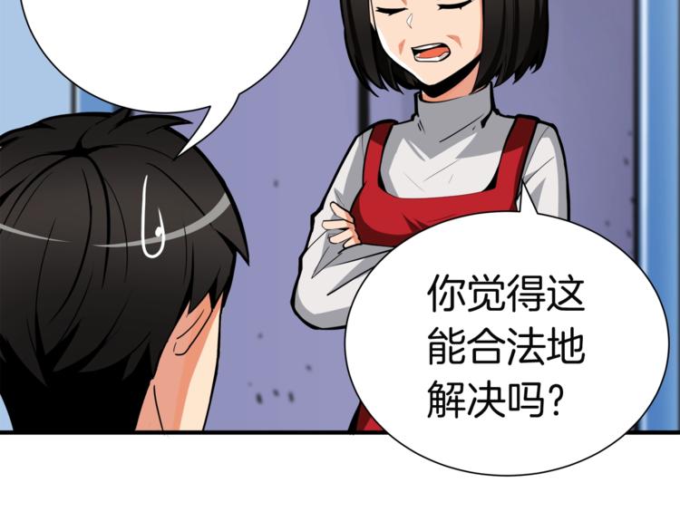 第28话 老妈的目光锁定你80
