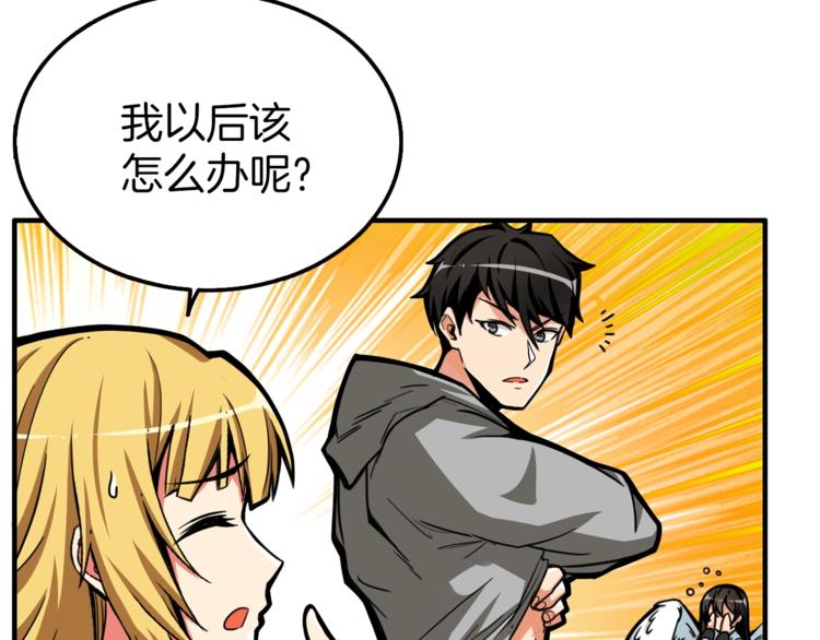 第48话 我晕升级？68