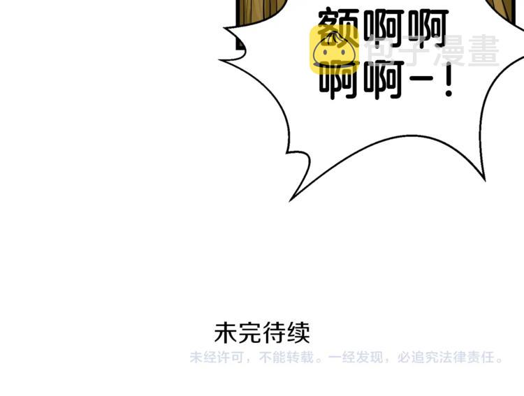 第57话 我不吃你这一套122