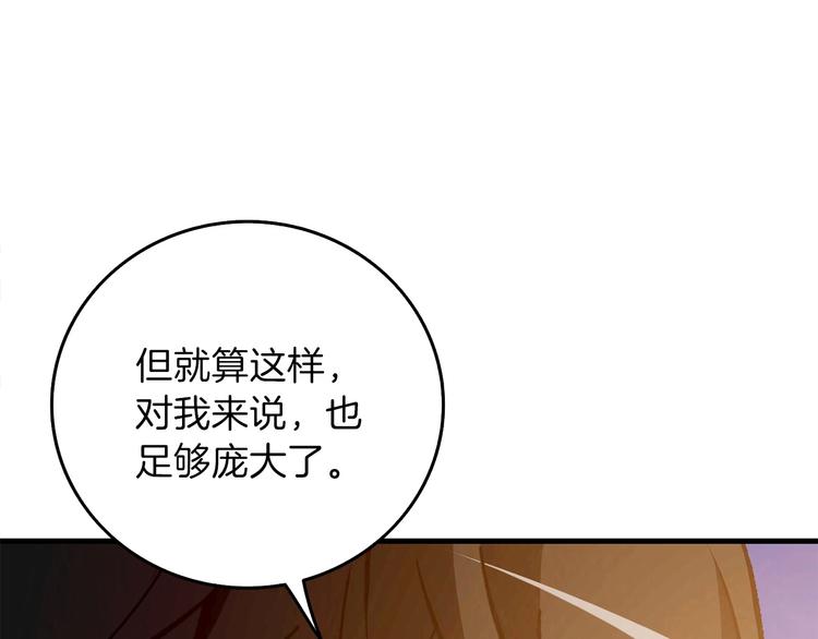 第90话 人间大炮57