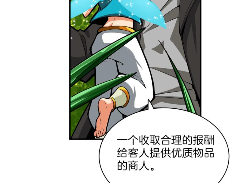 第43话 欢迎光临！勇士！58