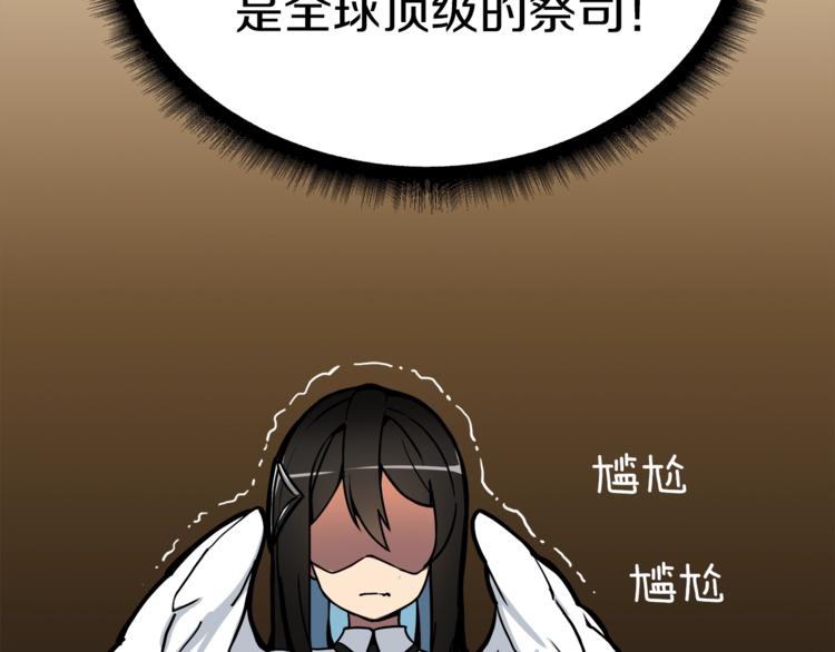 第19话 休息室内79