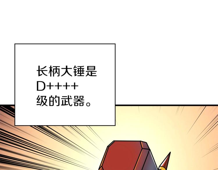 第67话 尝尝我的大宝贝！157