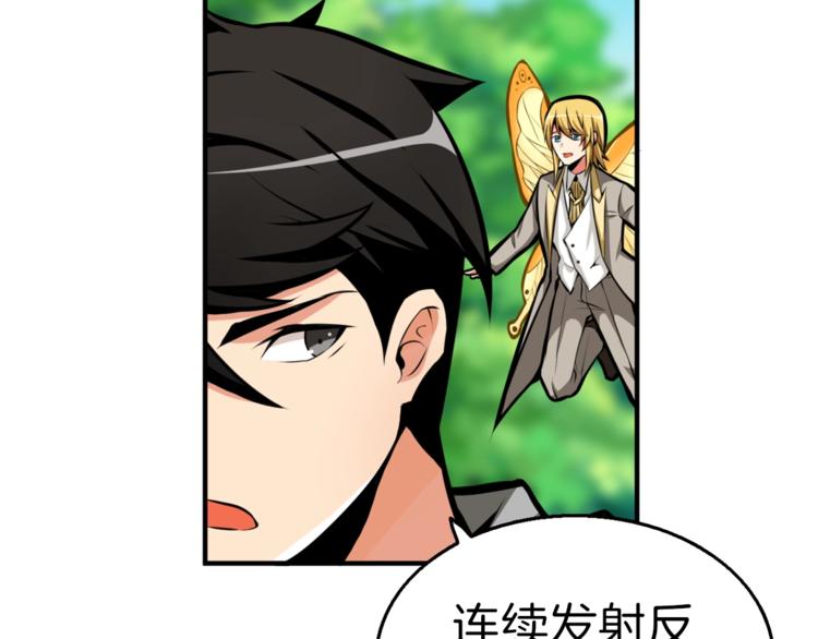 第54话 远程技能80