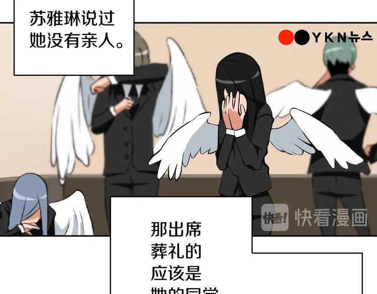 第10话 金牌讲师雅琳34