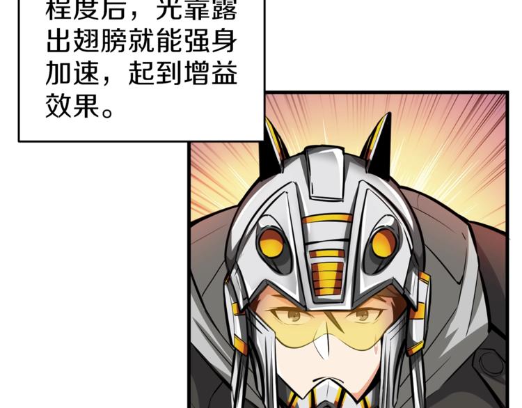 第58话 怪物老巢35
