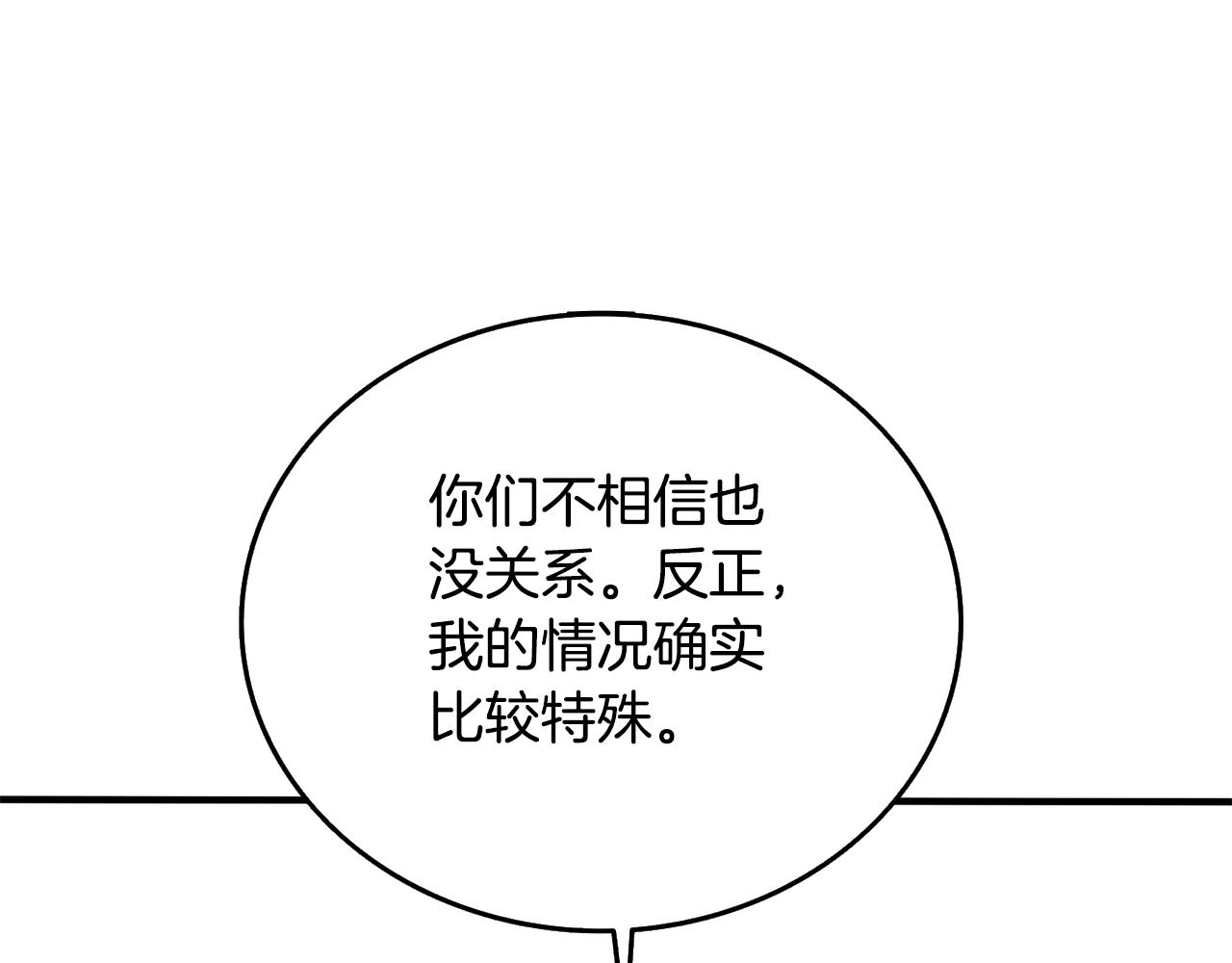 第5话 地下玩家160