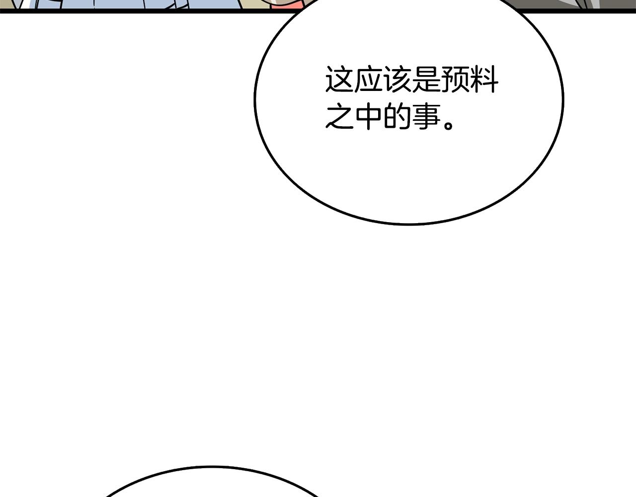 第31话 虚伪的男人111
