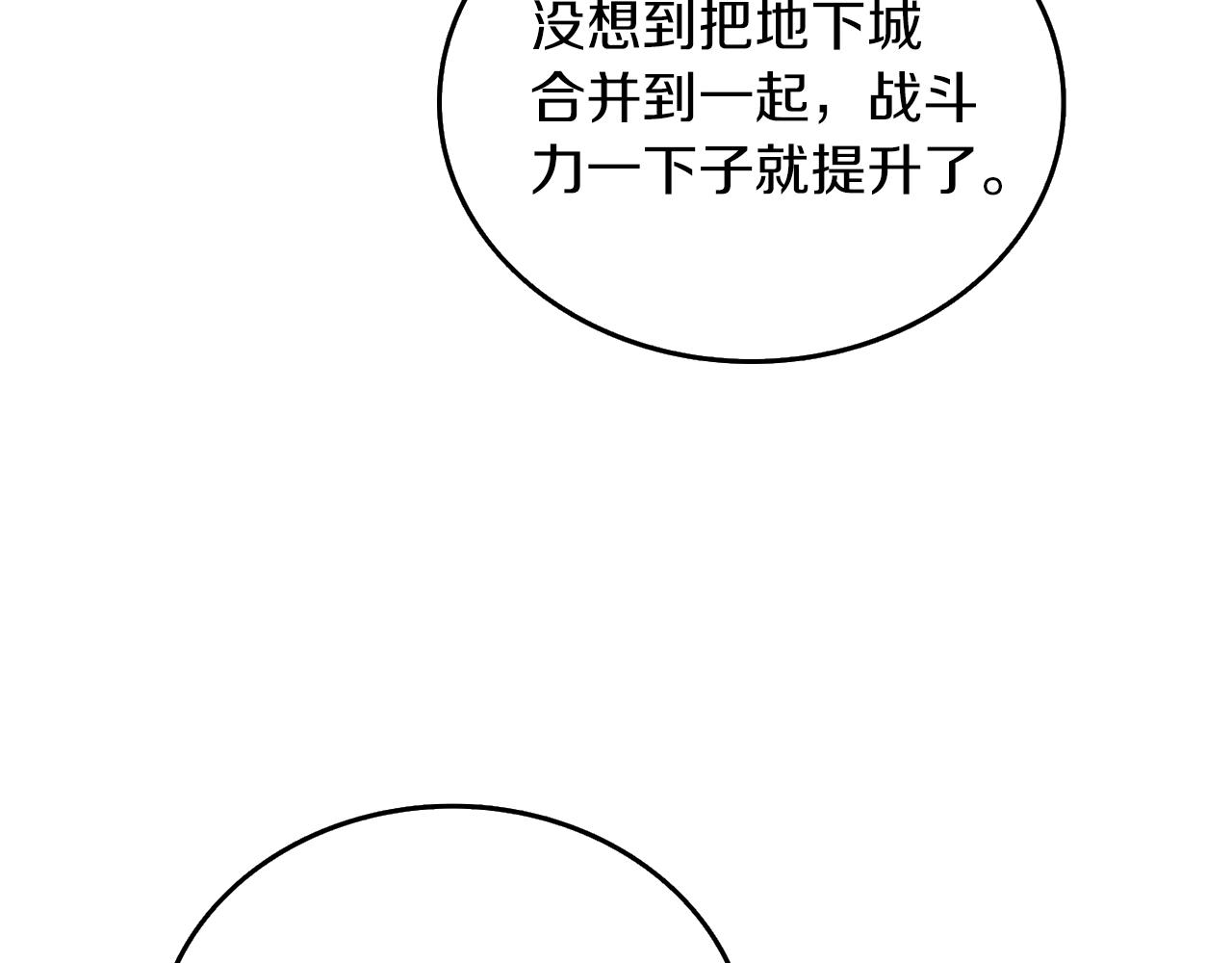 第29话 魔神的惩戒112