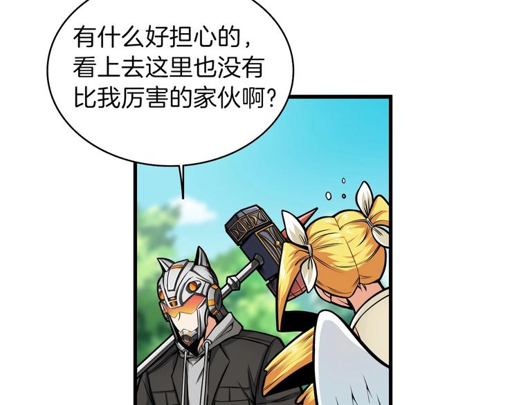 第59话 带头冲锋！121