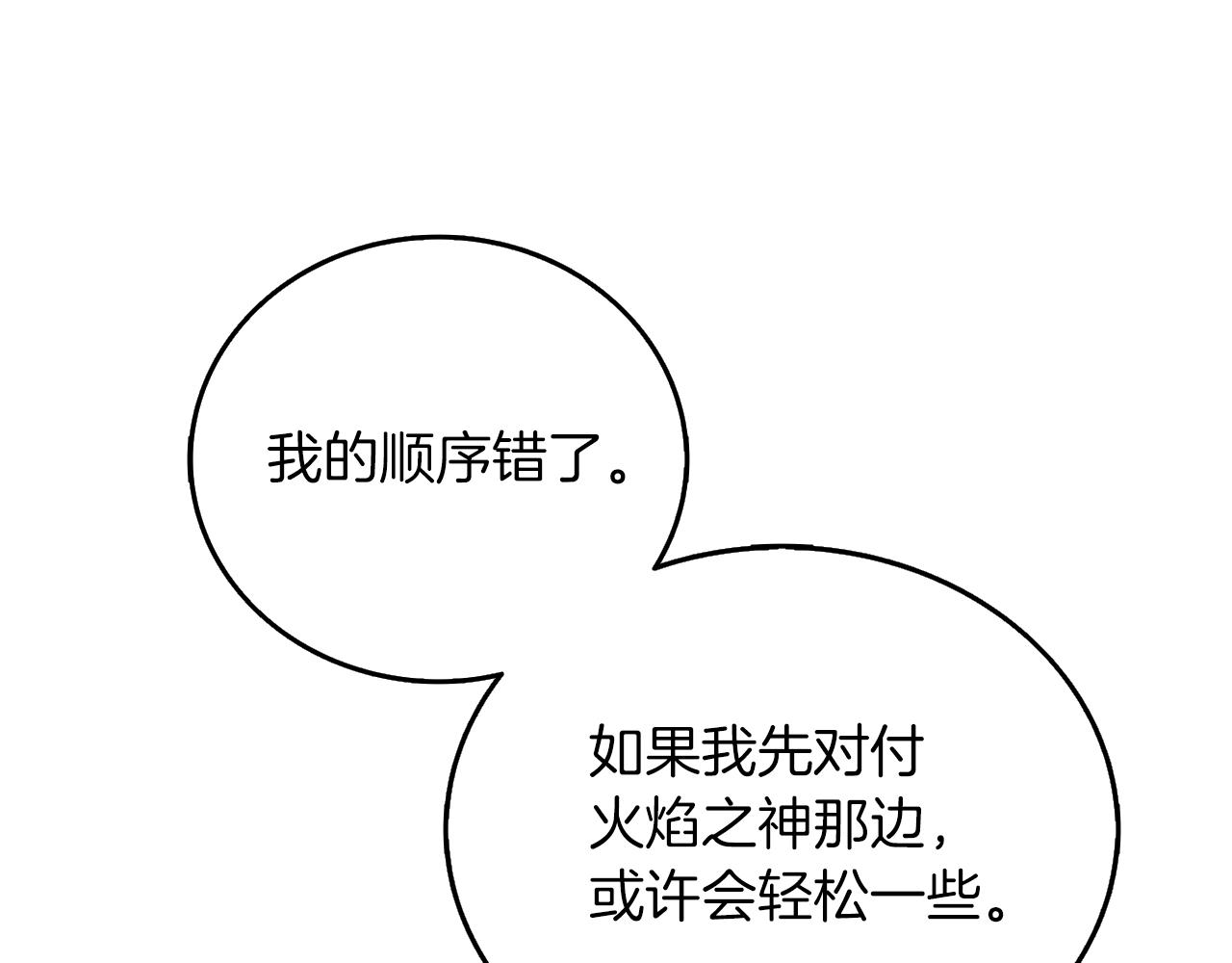 第46话 打败神的男人177