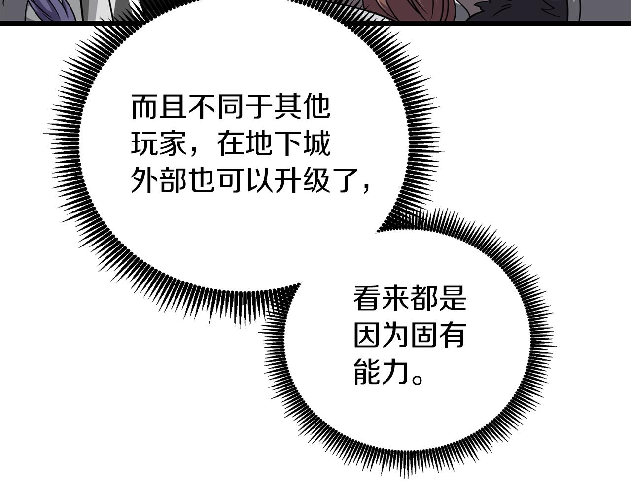 第24话 掠夺68