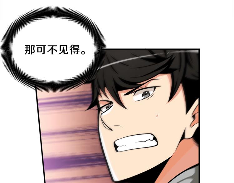 第45话 锤爆你41