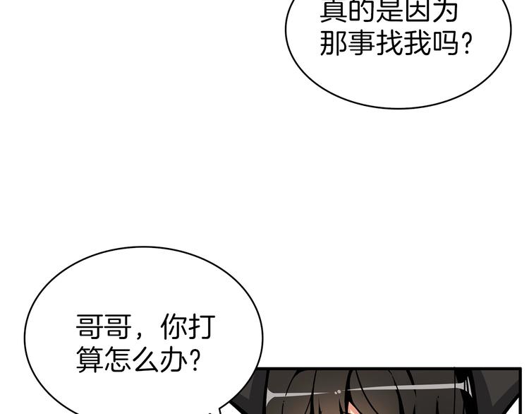 第50话 我的能力5