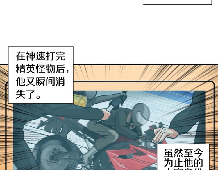 第27话 我突然出名了99