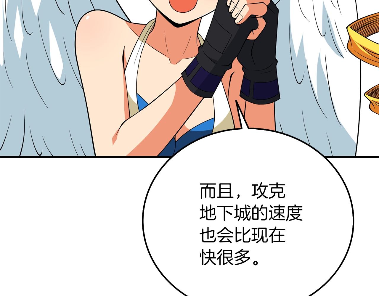 第36话 豪华升级56