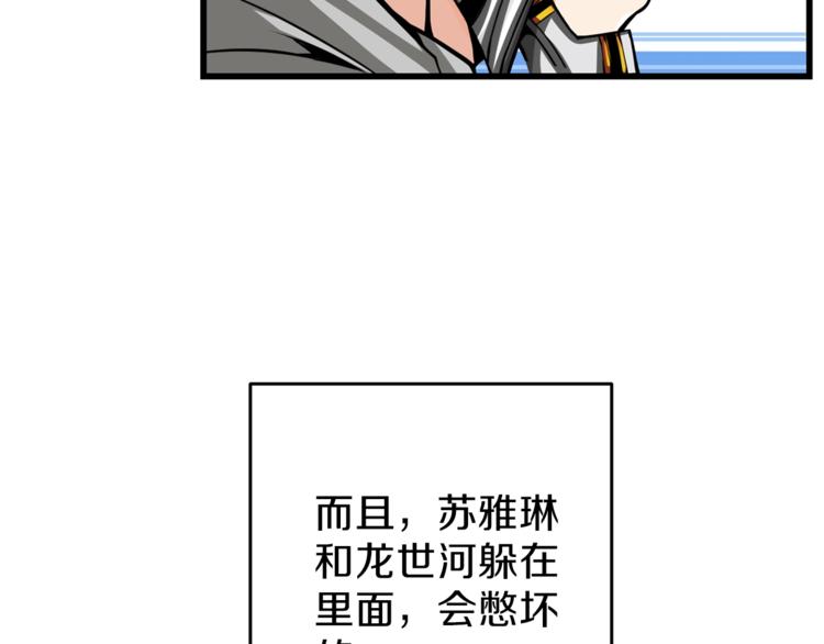 第58话 怪物老巢16