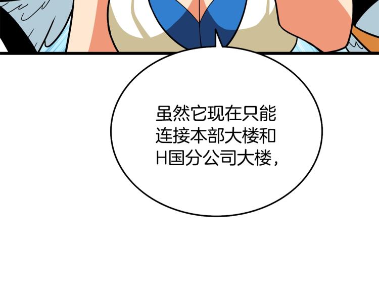 第102话 空间穿越26