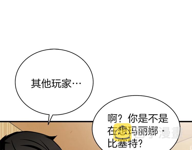 第63话 吃方块！快！127
