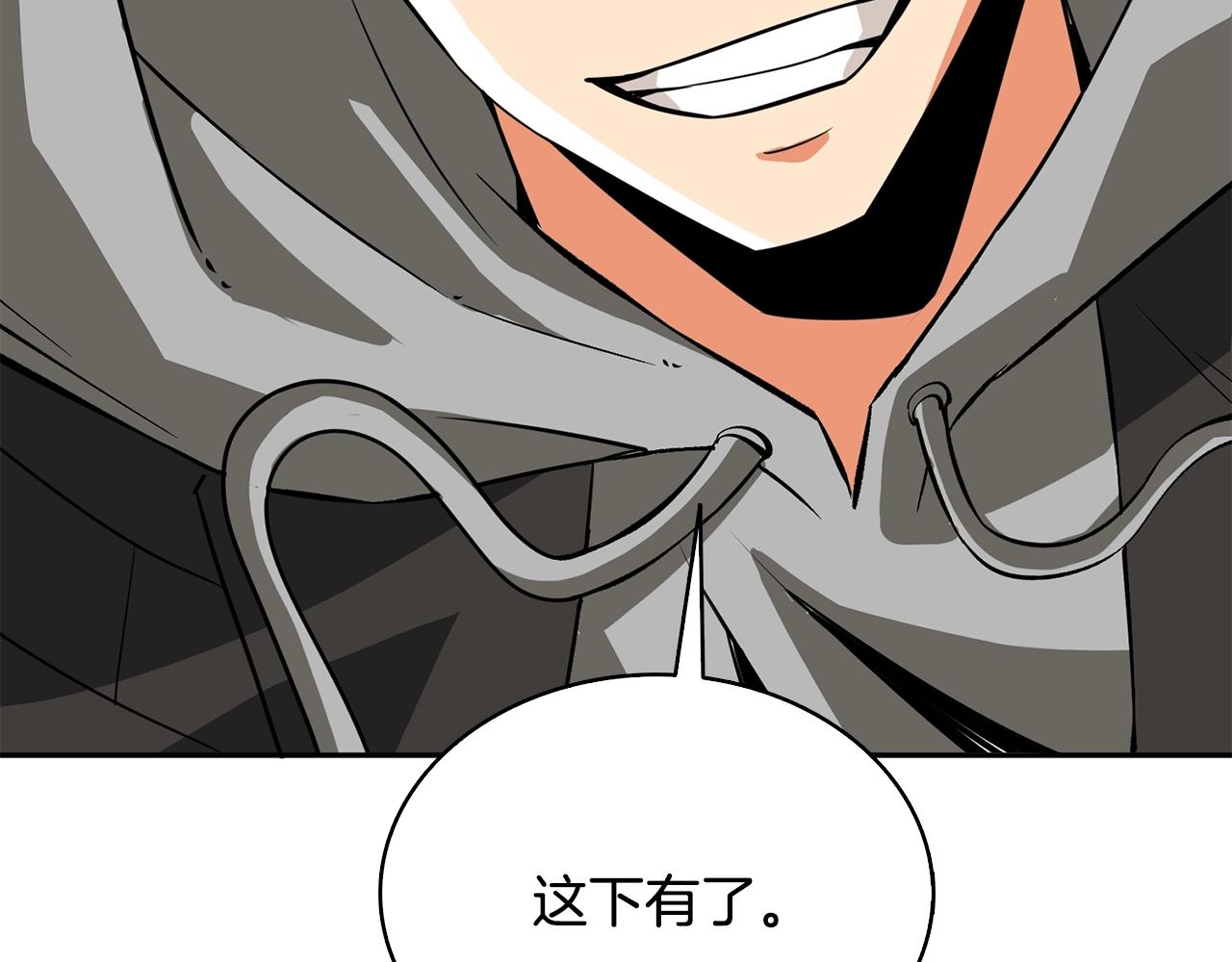 第108话 闪耀登场246