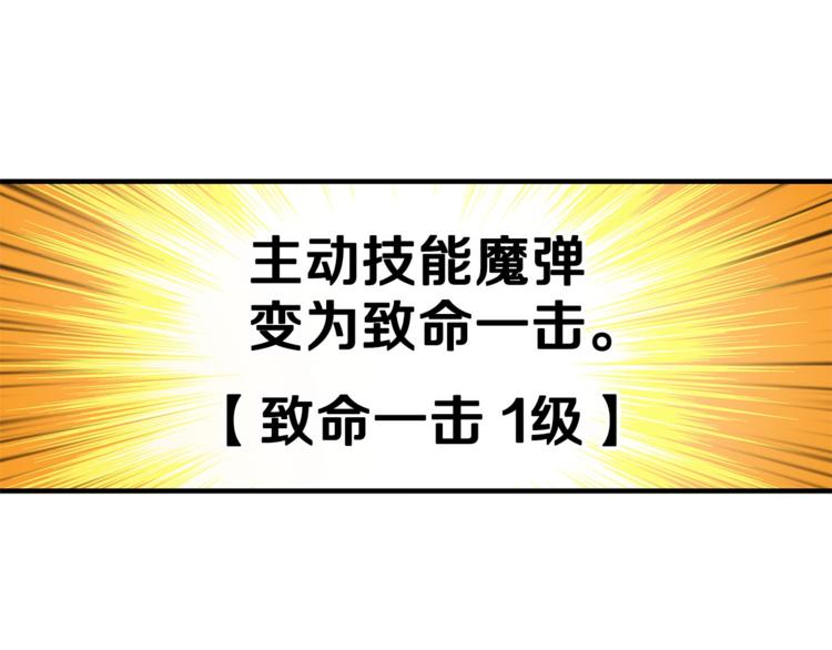 第54话 远程技能96