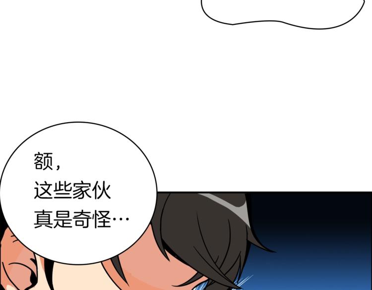 第22话 投石杀怪73