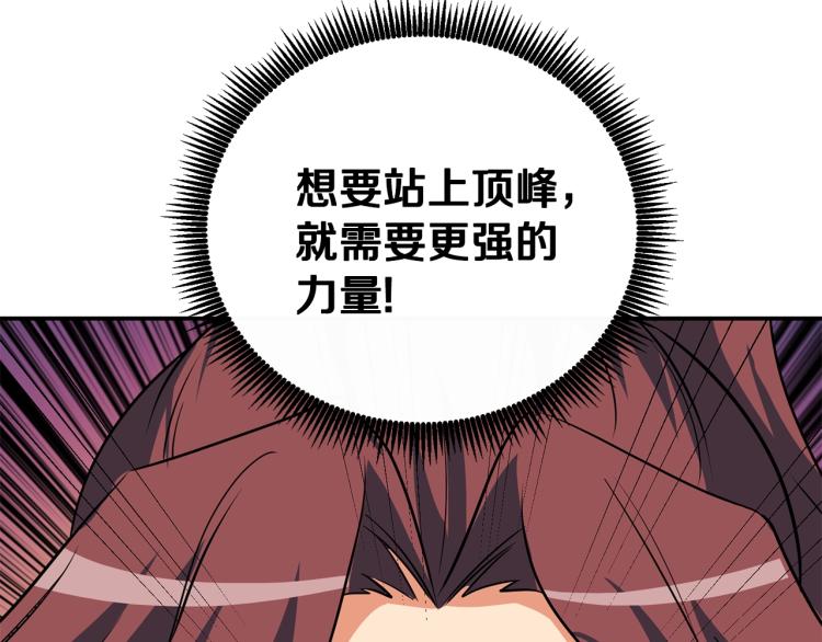 第106话 全民升级时代125