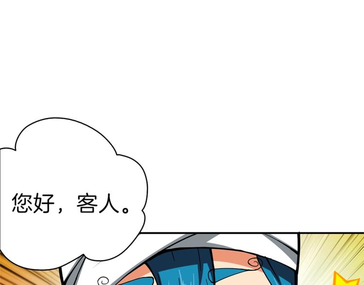 第43话 欢迎光临！勇士！38