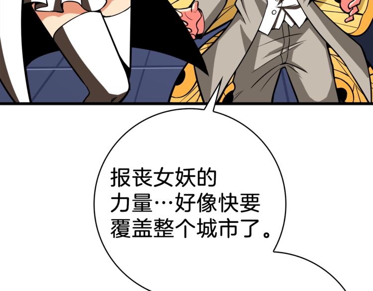 第67话 尝尝我的大宝贝！39