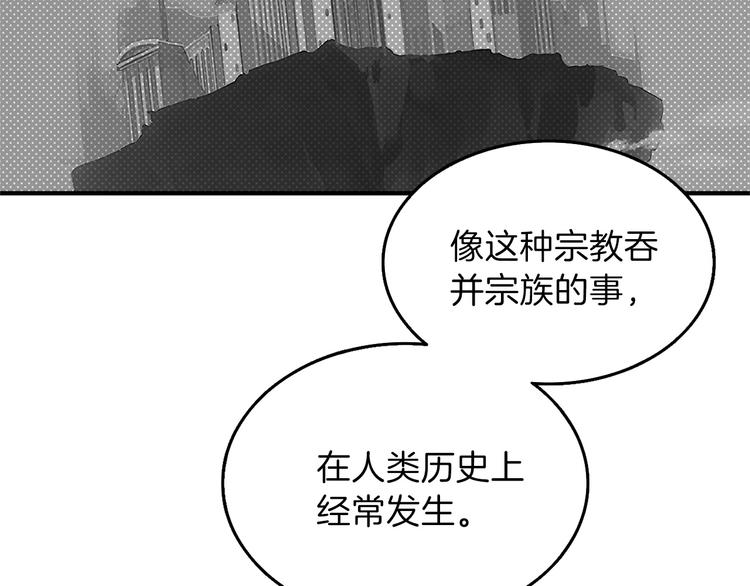 第59话 带头冲锋！94