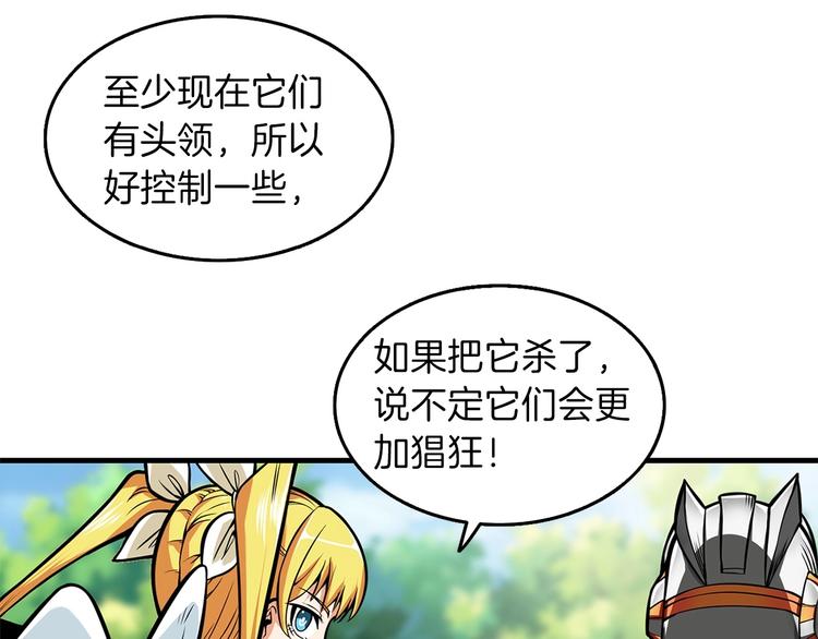 第59话 带头冲锋！11