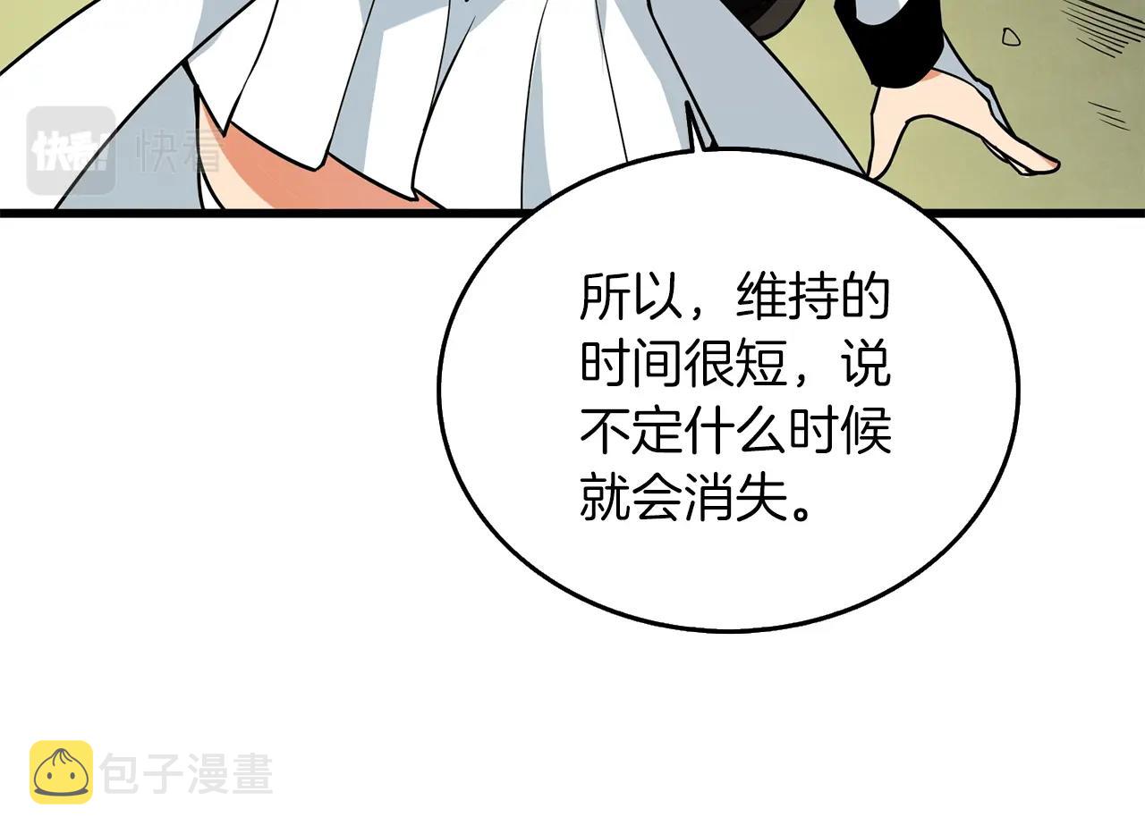 第33话 异世界之行12