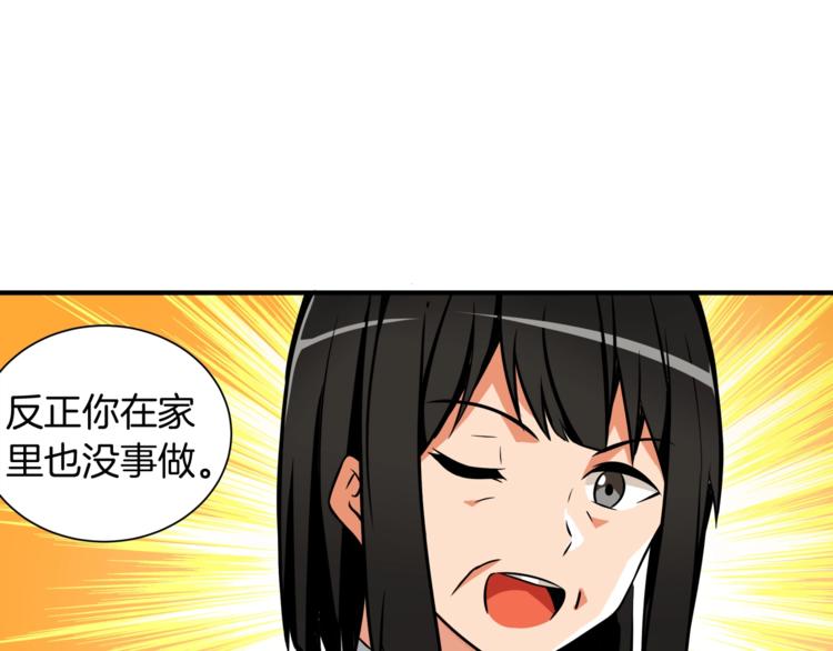第28话 老妈的目光锁定你60