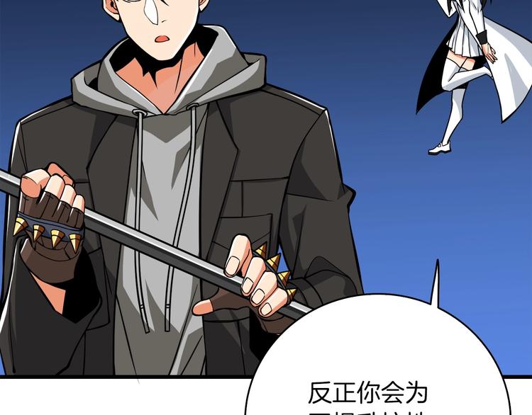 第71话 双持战锤8