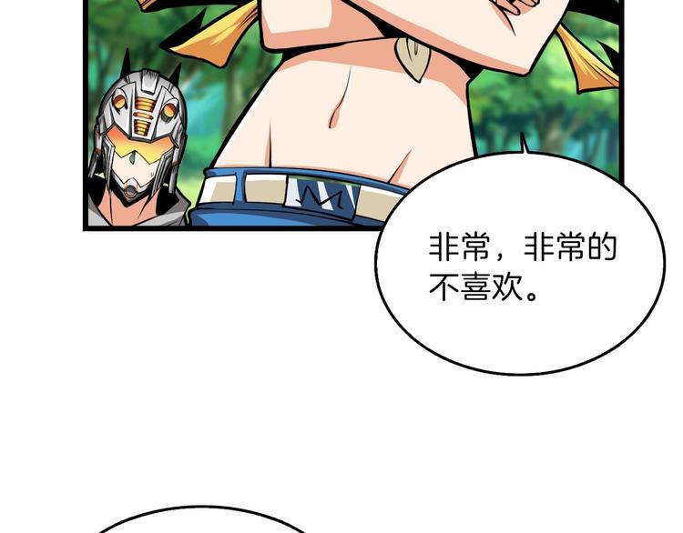 第59话 带头冲锋！86