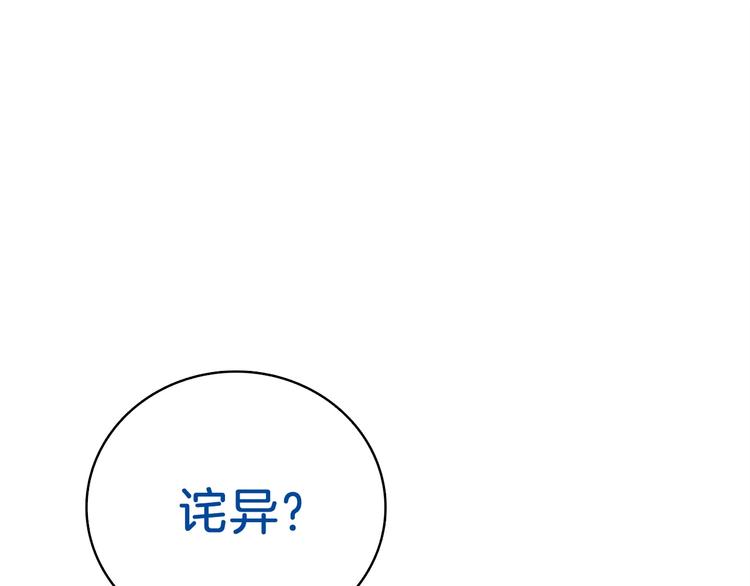 第65话 砸烂地下城51