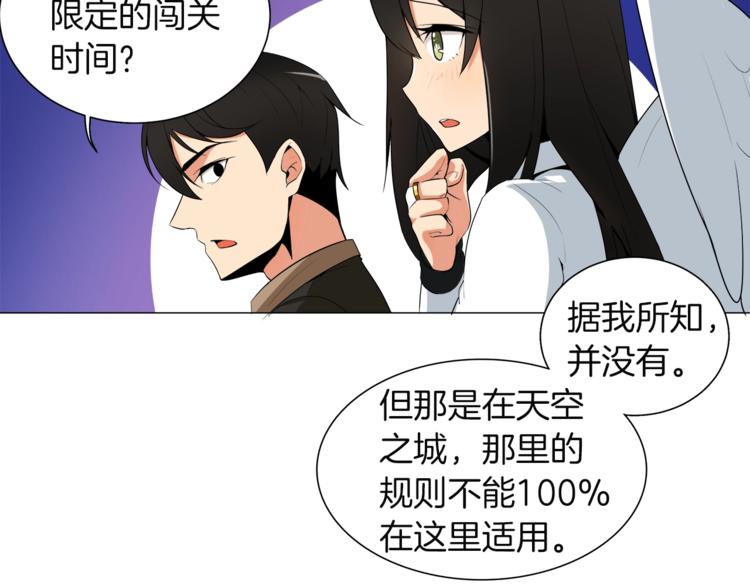第12话 新的退场玩家52