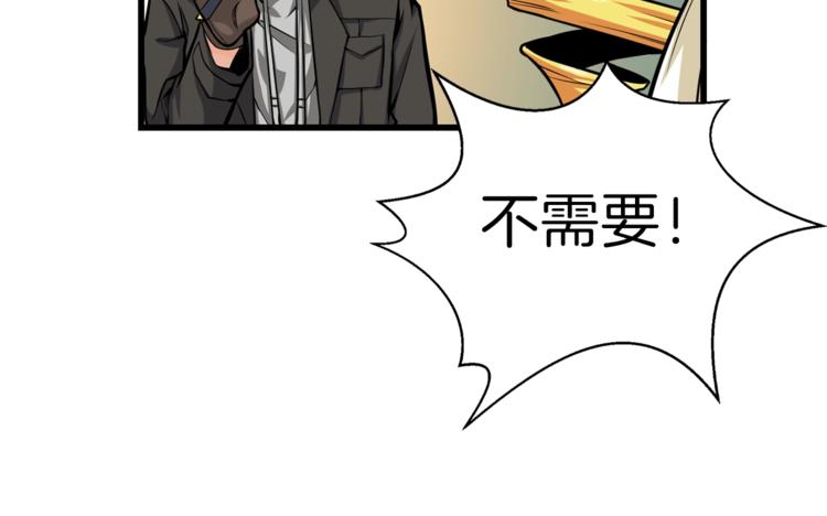第57话 我不吃你这一套103