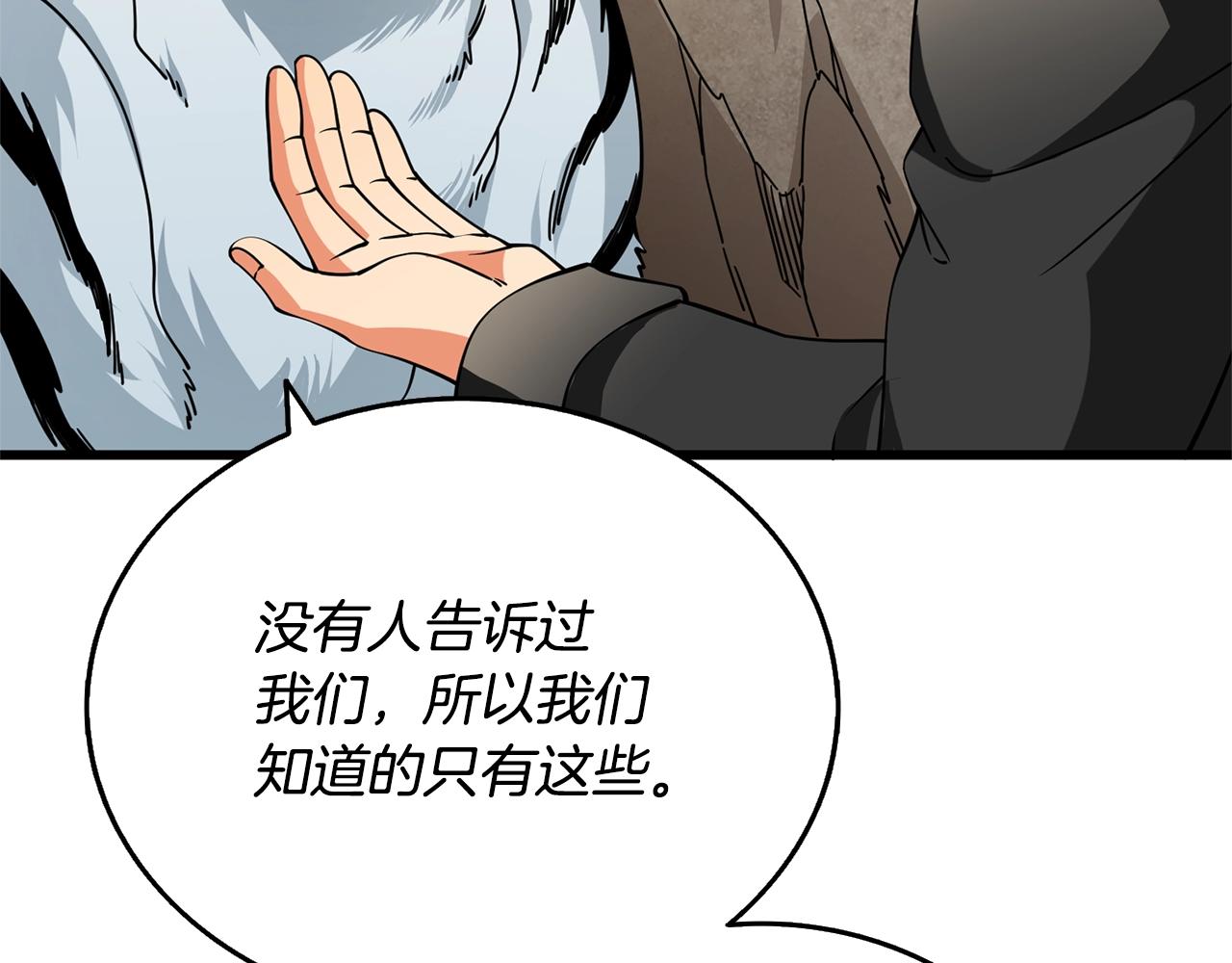 第51话 合作71